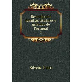 

Книга Resenha das familias titulares e grandes de Portugal 2