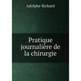 

Книга Pratique journalière de la chirurgie