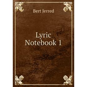 

Книга Lyric Notebook 1