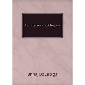 

Книга Kshatriyonnatidarpaa