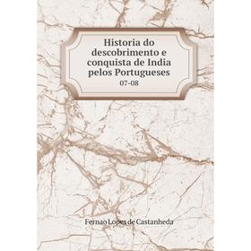 

Книга Historia do descobrimento e conquista de India pelos Portugueses 07-08