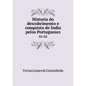 

Книга Historia do descobrimento e conquista de India pelos Portugueses 01-02