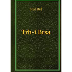 

Книга Trh-i Brsa