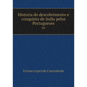 

Книга Historia do descobrimento e conquista de India pelos Portugueses 03