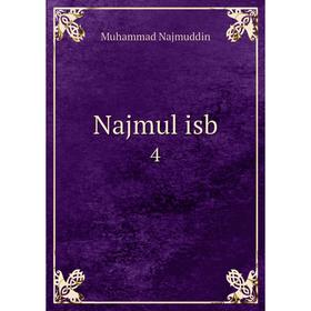 

Книга Najmul isb4