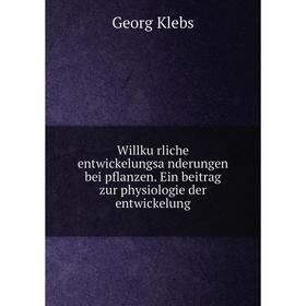 

Книга Willkürliche entwickelungsänderungen bei pflanzen. Ein beitrag zur physiologie der entwickelung