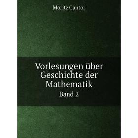 

Книга Vorlesungen über Geschichte der Mathematik Band 2