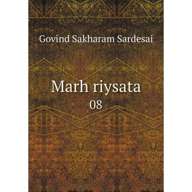 

Книга Marh riysata 08