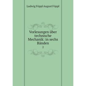 

Книга Vorlesungen über technische Mechanik: in sechs Bänden 2