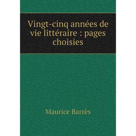 

Книга Vingt-cinq années de vie littéraire: pages choisies