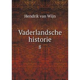 

Книга Vaderlandsche historie 8
