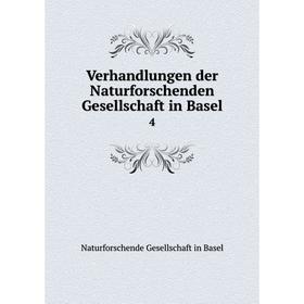 

Книга Verhandlungen der Naturforschenden Gesellschaft in Basel 4