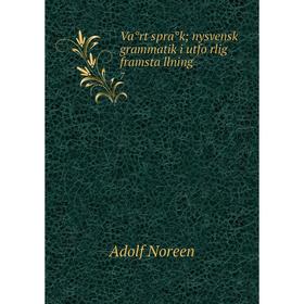 

Книга Vårt språk; nysvensk grammatik i utförlig framställning 7