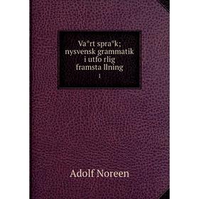

Книга Vårt språk; nysvensk grammatik i utförlig framställning 1