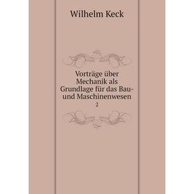 

Книга Vorträge über Mechanik als Grundlage für das Bau- und Maschinenwesen 2