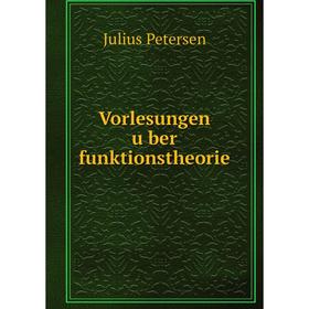 

Книга Vorlesungen über funktionstheorie