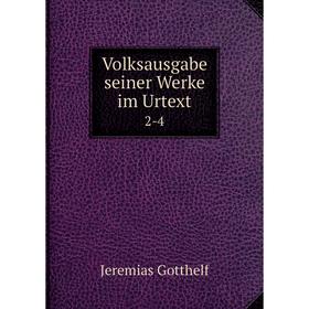 

Книга Volksausgabe seiner Werke im Urtext 2-4