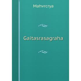 

Книга Gaitasrasagraha