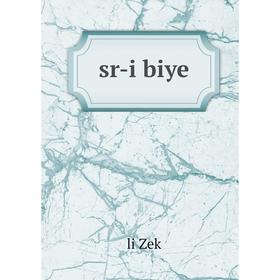 

Книга Sr-i biye