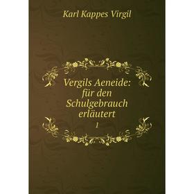 

Книга Vergils Aeneide: für den Schulgebrauch erläutert 1