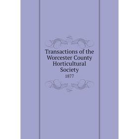 

Книга Transactions of the Worcester County Horticultural Society 1877