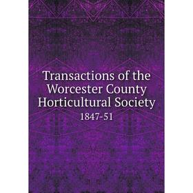 

Книга Transactions of the Worcester County Horticultural Society 1847-51