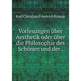 

Книга Vorlesungen über Aesthetik oder über die Philosophie des Schönen und der