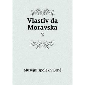 

Книга Vlastivĕda Moravska 2