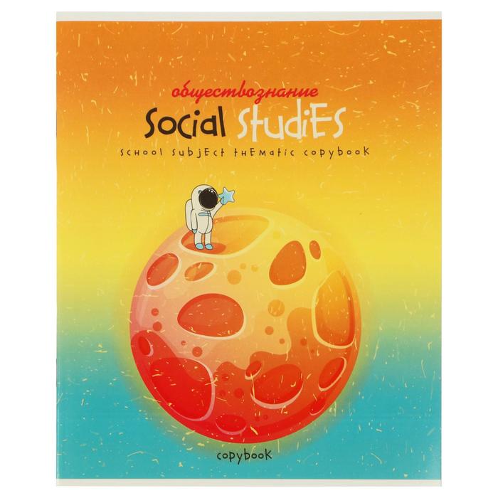 

Тетрадь предметная "Космос", 40 листов в клетку "Обществознание", обложка мелованный картон, ВД-лак, блок офсет