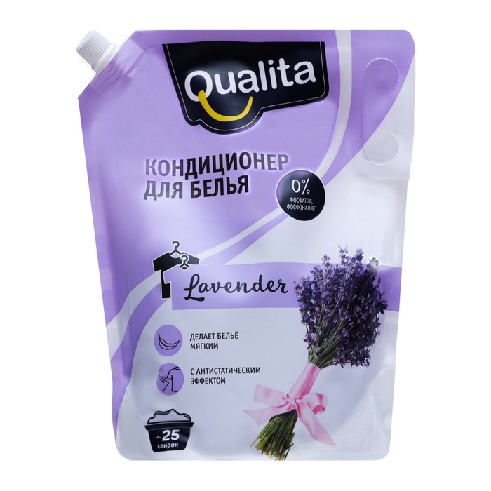 Кондиционер для белья, QUALITA LAVENDER, дой-пак, 1000 мл