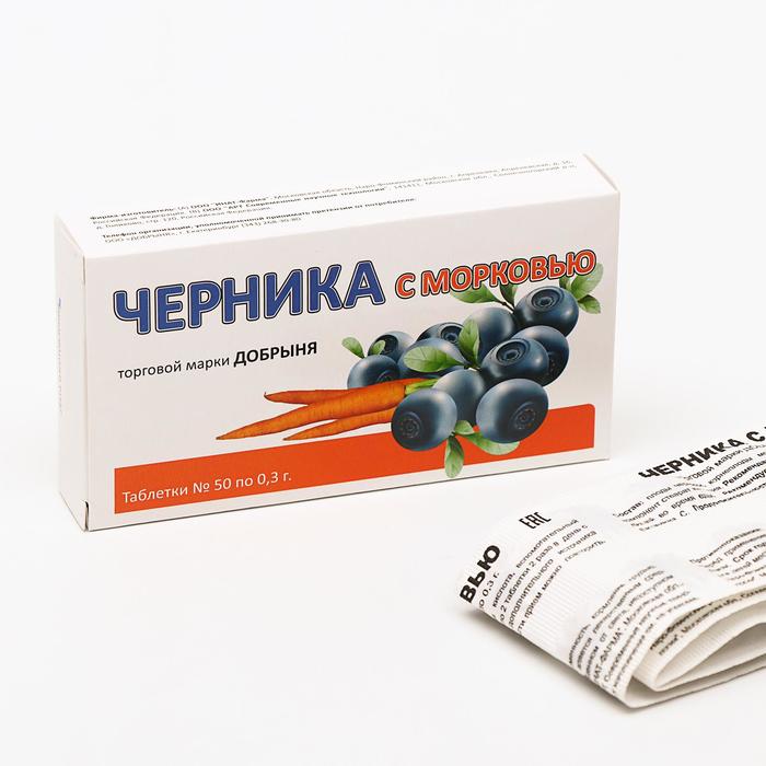 

Черника с морковью, 50 таблеток по 0.3 г