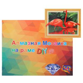 

Алмазная мозаика с подрамником, полное заполнение, «Фламинго» 40 × 50 см