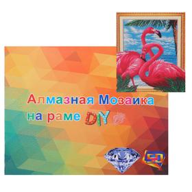 

Алмазная мозаика с подрамником, полное заполнение, «Фламинго» 40 × 50 см