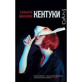 

Кентуки