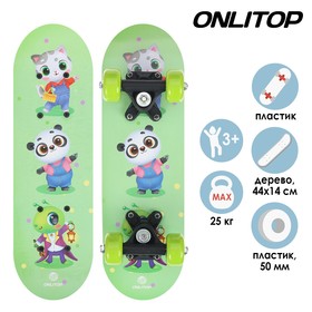 Скейтборд детский «Зверюшки» 44 × 14 см, колёса PVC 50 мм, пластиковая рама Ош
