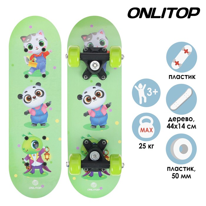 Скейтборд детский Зверюшки 44 14 см, колёса PVC 50 мм, пластиковая рама
