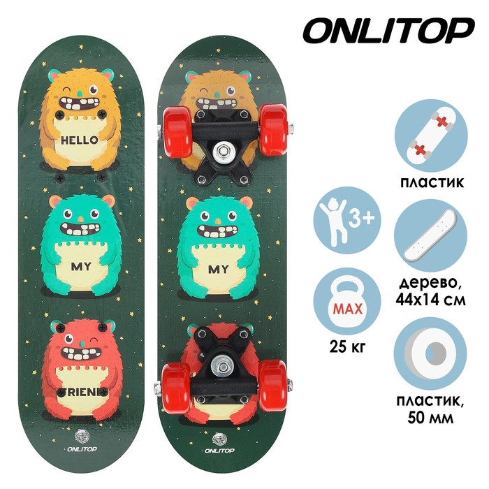 Скейтборд детский ONLITOP «Монстры», 44×14 см, колёса PVC 50 мм, пластиковая рама