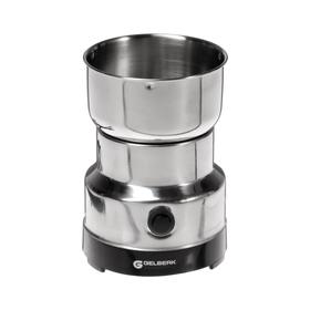 

Кофемолка GELBERK GL-531, 200 Вт, 70 г, серебристая