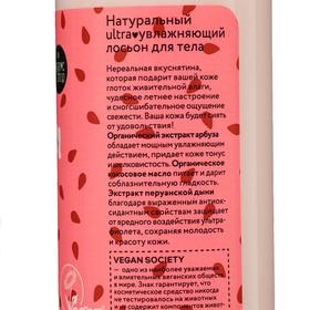 

Лосьон для тела Organic Shop What a Melon натуральный, ультра увлажняющий, 270 мл