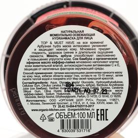 

Маска для лица Organic Shop What a Melon, натуральная, моментально освежающая, 100 мл