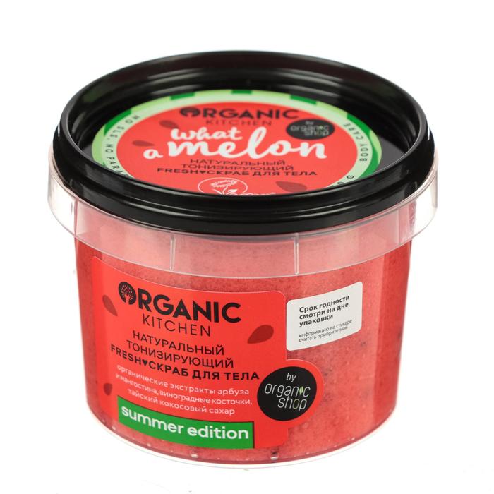Скраб для тела Organic Shop What a Melon натуральный тонизирующий 150 г 152₽