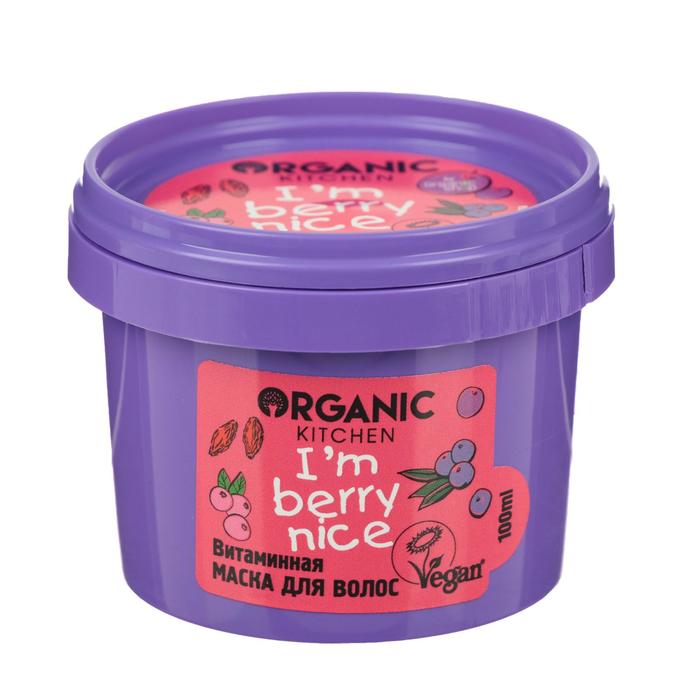 Маска для волос Organic Shop I'm berry nice, витаминная, 100 м