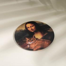 

Зеркало карманное «Мона Лиза», d=7 см