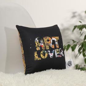 

Подушка-антистресс Art lover, 20х20 см