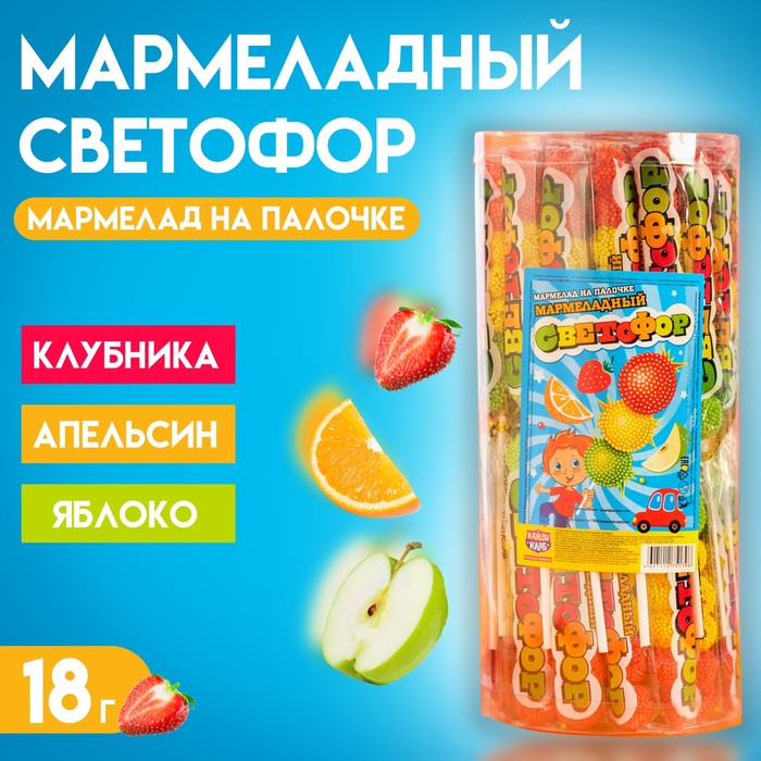 мармелад на палочке мишка вкусняшкоприниматель 12 г Мармелад на палочке «Мармеладный светофор», 18 г