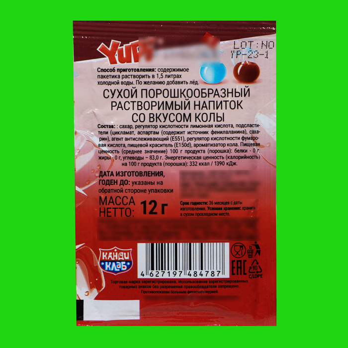 фото Растворимый напиток yupi кола, 12 г