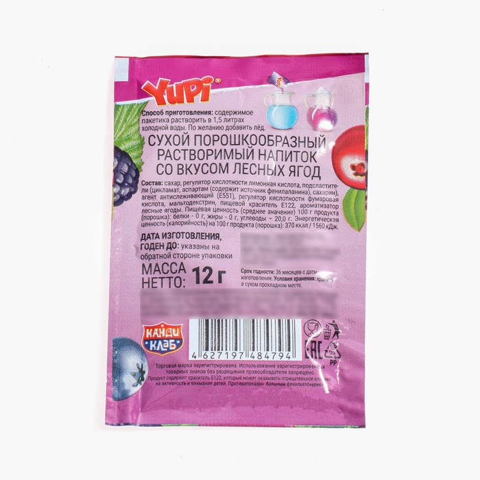 фото Растворимый напиток yupi лесные ягоды, 12 г