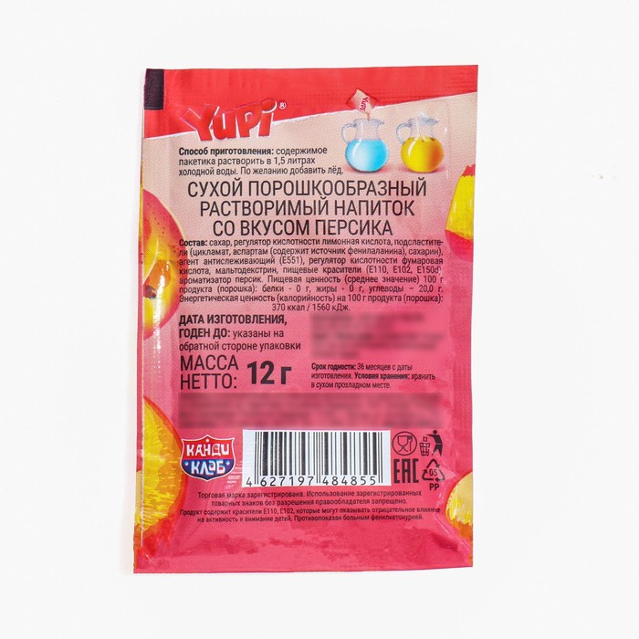 фото Растворимый напиток yupi персик, 12 г