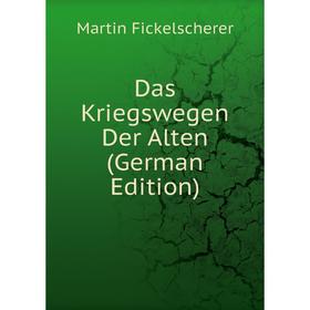 

Книга Das Kriegswegen Der Alten (German Edition)