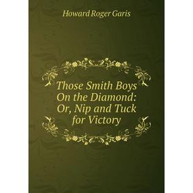 

Книга Those Smith Boys On the Diamond: Or, Nip and Tuck for Victory